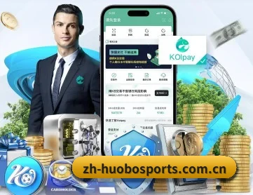 火博体育 APP 深度功能