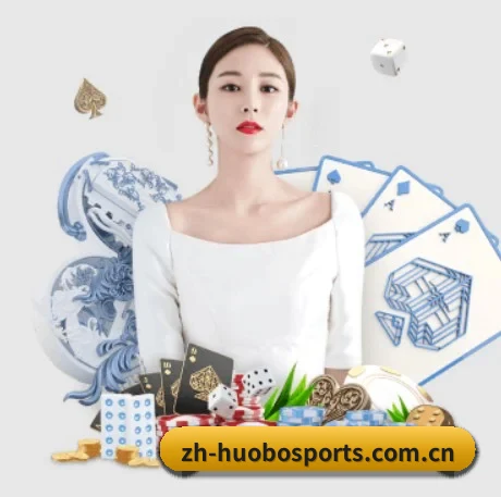 火博体育 APP 界面